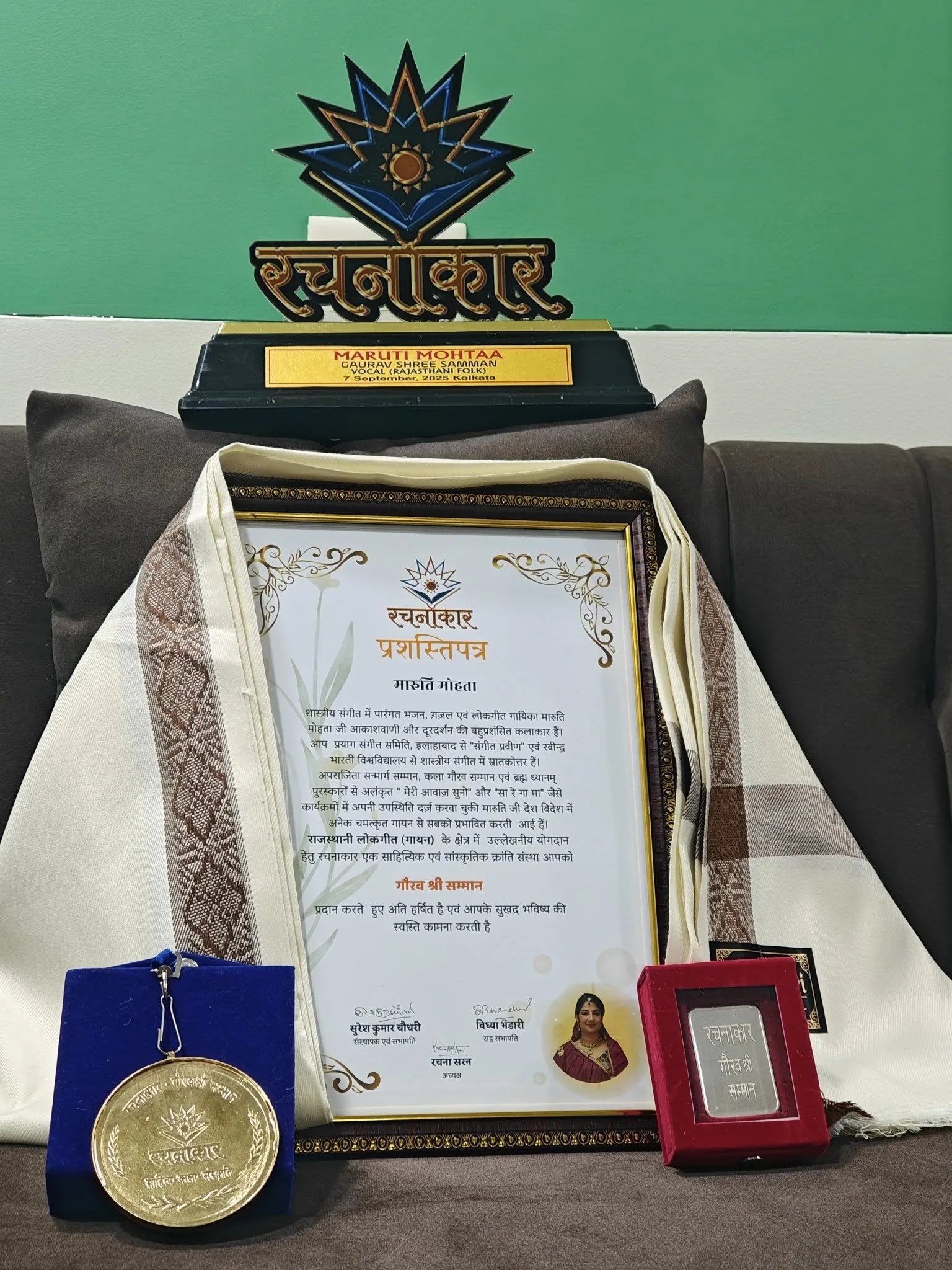 Gaurav Shri Samman
